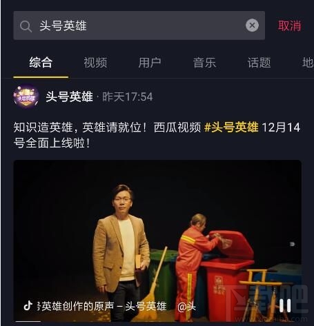 关于头号英雄答题入口在什么位置。