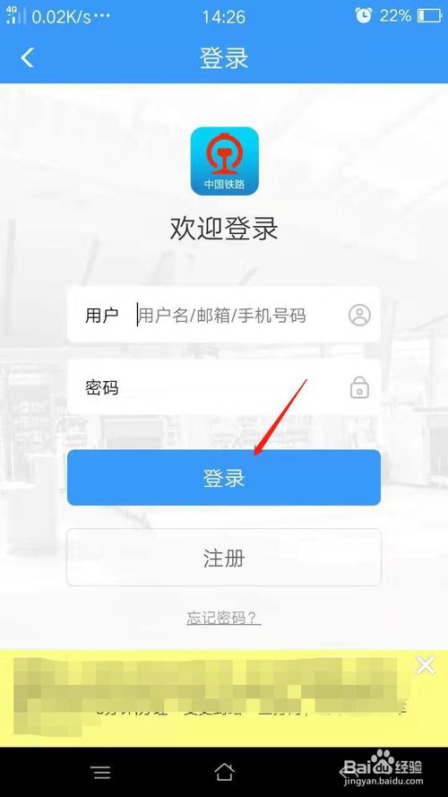 关于铁路12306如何查看候补订单。
