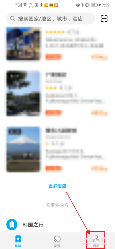 关于天际通怎么查看我的报名。
