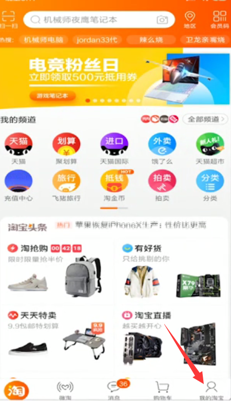 关于淘宝答题红包赛怎么玩。