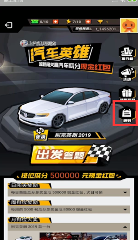 关于淘宝答题红包赛怎么玩。