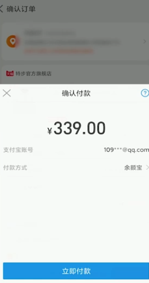 关于淘宝如何用微信支付。