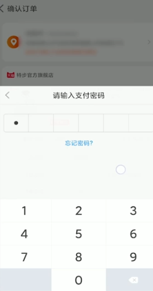 关于淘宝如何用微信支付。