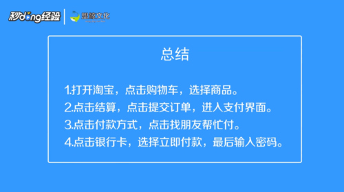 关于淘宝如何用微信支付。