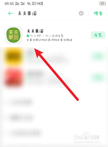 关于天天果园在哪看待发货订单。