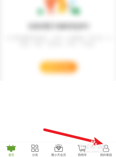关于天天果园在哪看待发货订单。