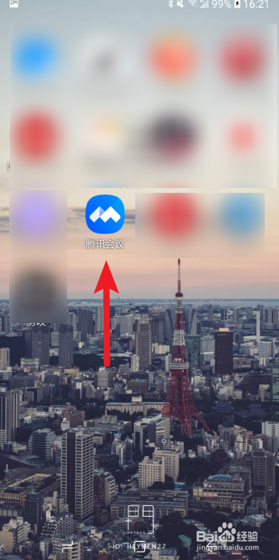 关于腾讯会议预定会议功能怎么用。