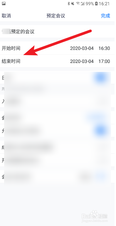 关于腾讯会议预定会议功能怎么用。
