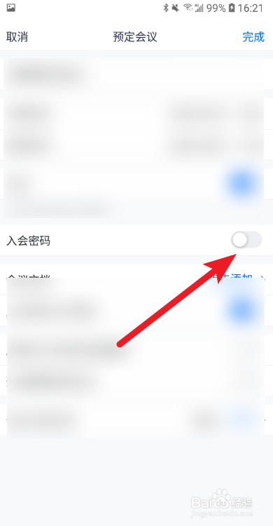 关于腾讯会议预定会议功能怎么用。