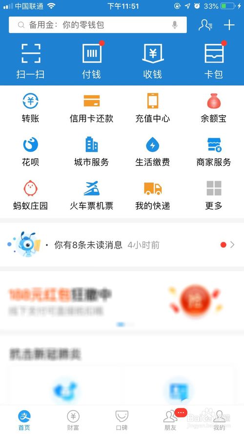 关于天津健康码在哪申领。