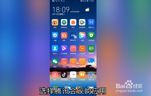 关于腾讯会议如何更改名称。