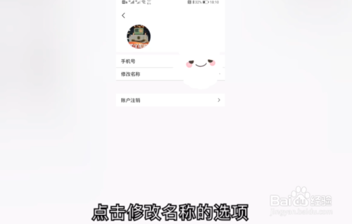 关于腾讯会议如何更改名称。