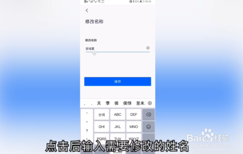 关于腾讯会议如何更改名称。