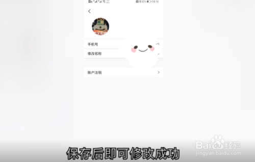 关于腾讯会议如何更改名称。