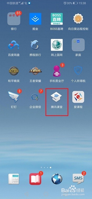 关于腾讯课堂积分有什么用。