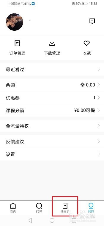 关于腾讯课堂积分有什么用。