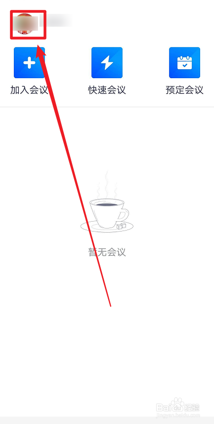 关于腾讯会议在哪可以联系客服。