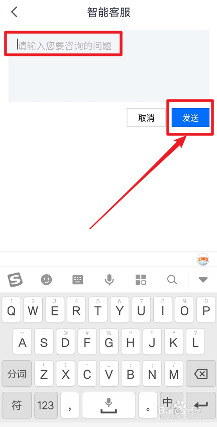 关于腾讯会议在哪可以联系客服。