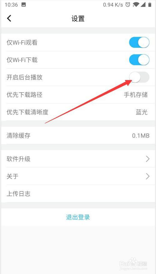 关于腾讯课堂怎么在后台播放。