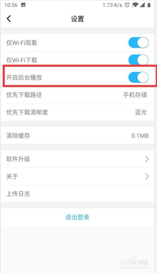 关于腾讯课堂怎么在后台播放。