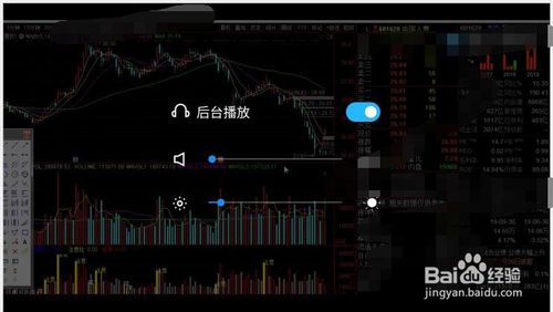 关于腾讯课堂怎么在后台播放。