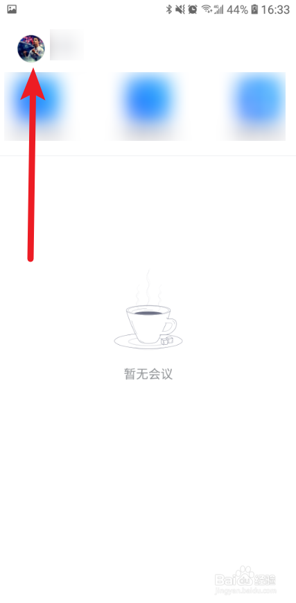 关于腾讯会议在哪可以查询到当前版本号。