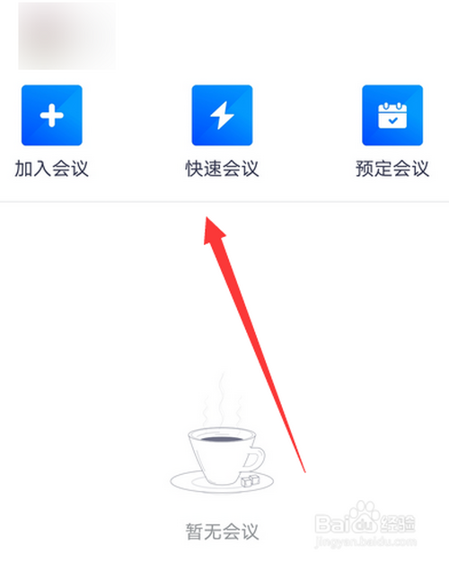 关于腾讯会议白板功能怎么用。