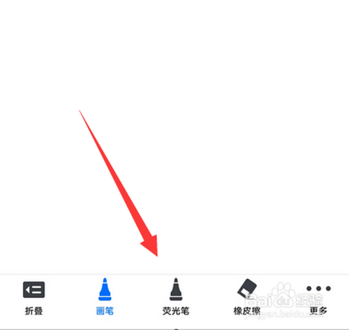 关于腾讯会议白板功能怎么用。