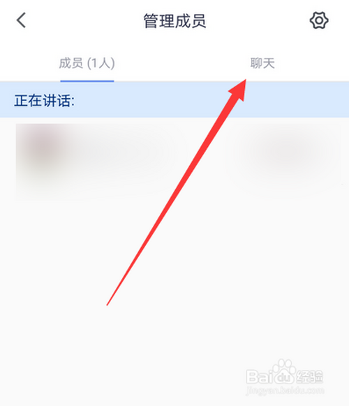 关于腾讯会议怎么进行私聊。
