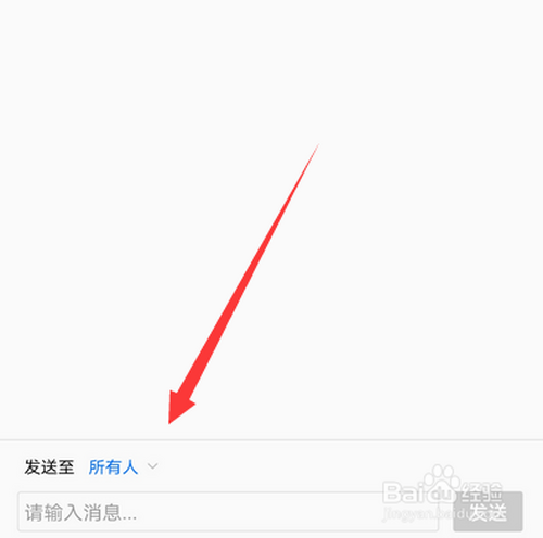 关于腾讯会议怎么进行私聊。