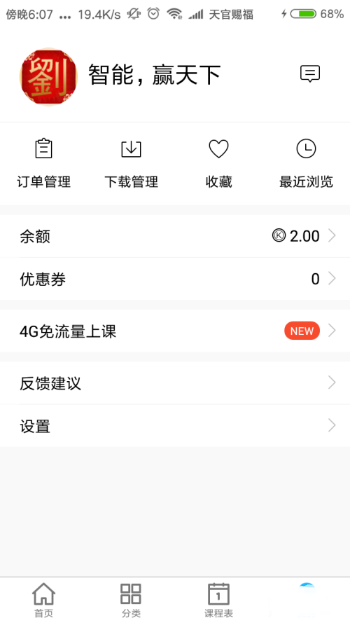 关于腾讯课堂积分怎么兑换。