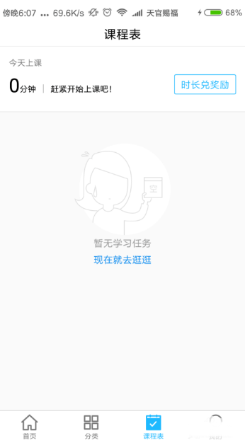 关于腾讯课堂积分怎么兑换。