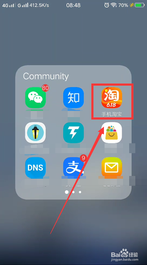 关于淘宝应用内横幅提醒在哪关。