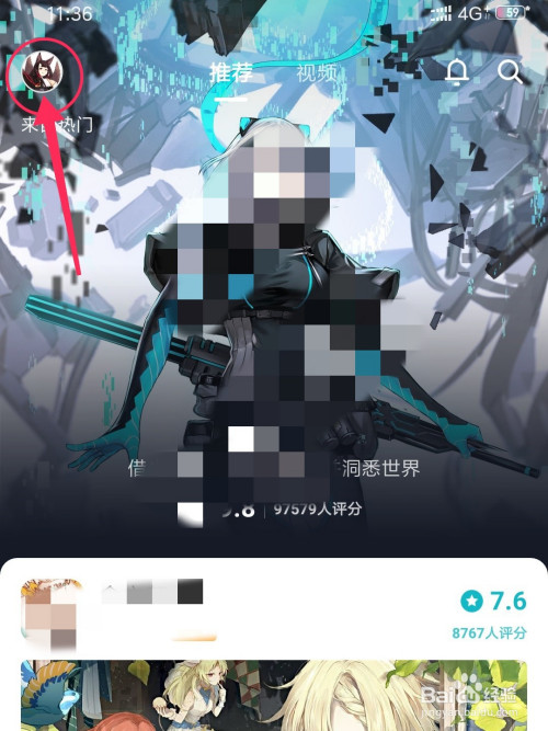关于TapTap邀请微信好友方法我来说说。