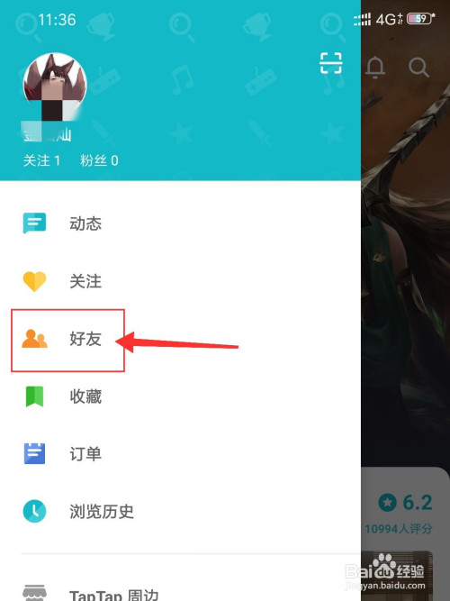 关于TapTap邀请微信好友方法我来说说。