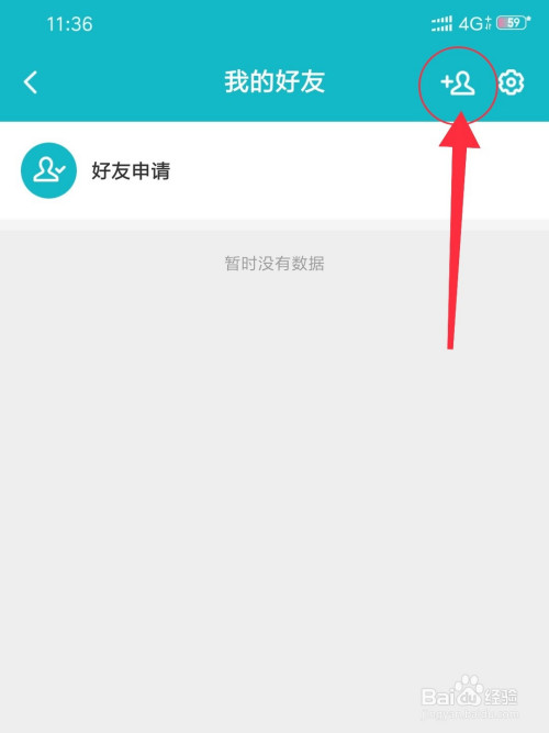关于TapTap邀请微信好友方法我来说说。