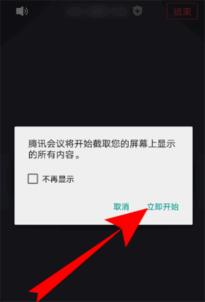 关于腾讯会议放幻灯片教程我来说说。