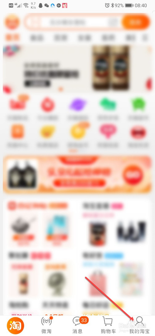 关于淘宝怎么清除缓存数据。