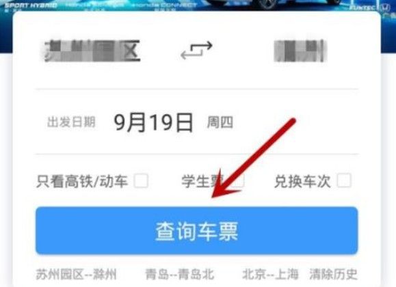 关于铁路12306免核验购票取票方法介绍。