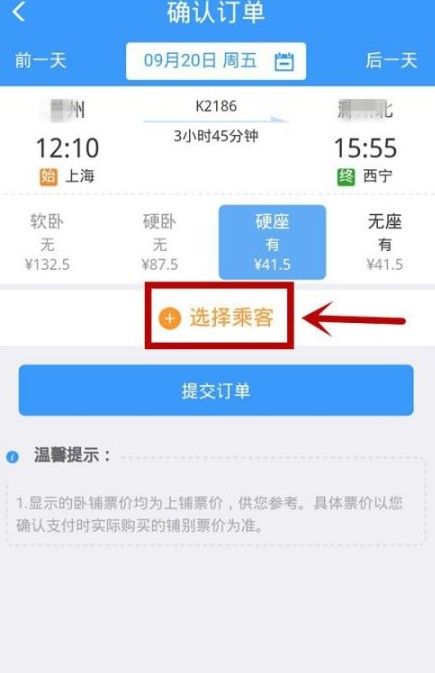 关于铁路12306免核验购票取票方法介绍。