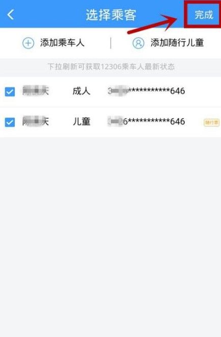 关于铁路12306免核验购票取票方法介绍。