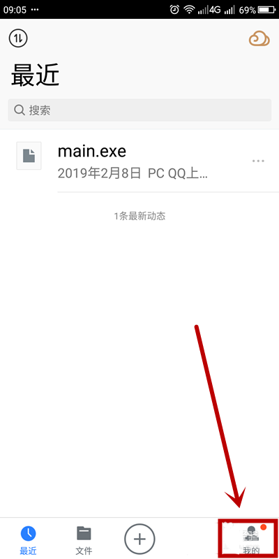 关于腾讯微云清理空文件方法我来说说。