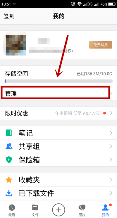 关于腾讯微云清理空文件方法我来说说。
