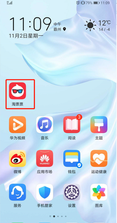 淘票票不展示看过影片怎么设置
