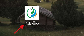 关于天府通办公积金还款如何查询。