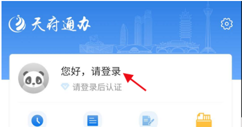 天府通办公积金还款如何查询