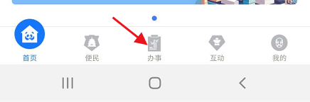 关于天府通办公积金还款如何查询。