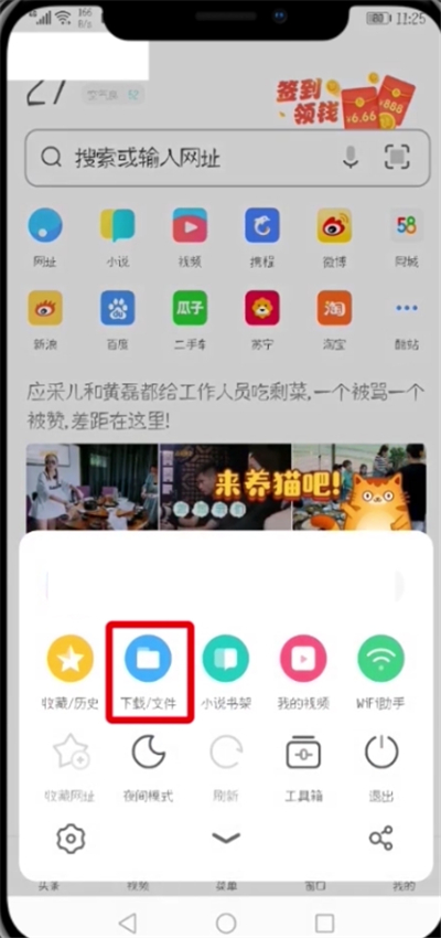 关于UC浏览器离线网页的详细操作。