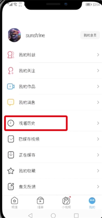 关于UC浏览器查看视频播放历史的简单步骤。