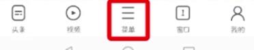 关于UC浏览器关闭消息推送的基础步骤。